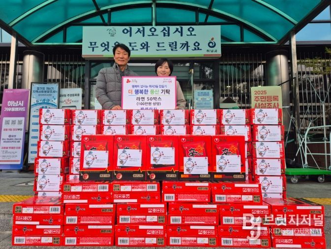 하남 대형차량 정비 전문업체‘반석상사’, 하남시 미사3동 저소득층 위해 라면 기부