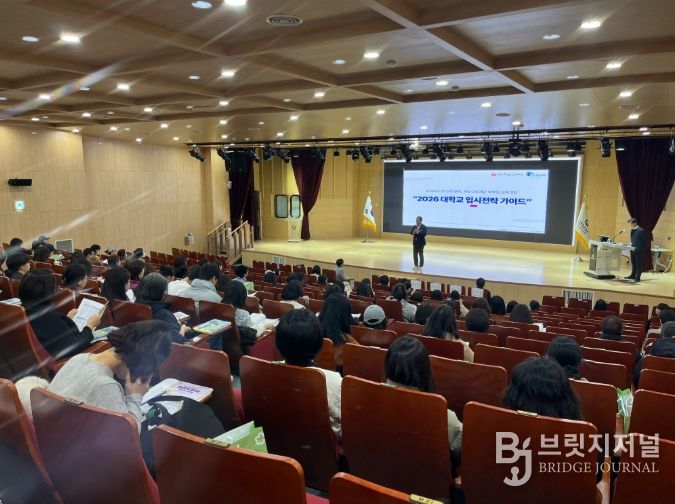 하남교육재단, 『2026년 대학교 입시 전략가이드』 성료