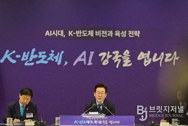 K-반도체 비전과 육성전략 보고회(대통령실)