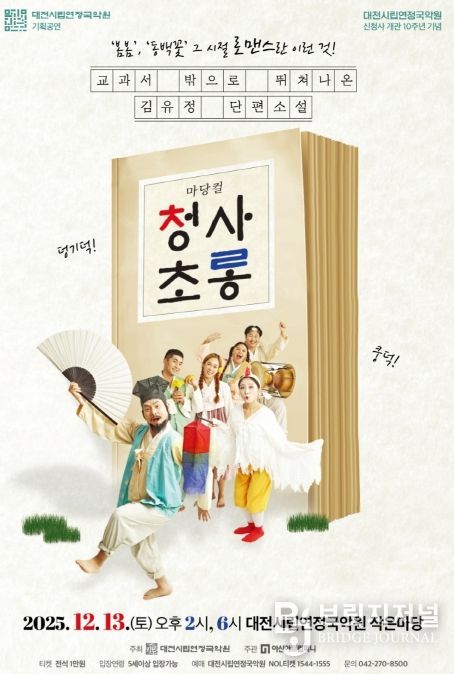 봄봄과 동백꽃의 결혼 비하인드 ‘청사초롱’