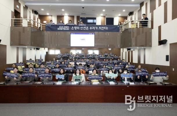 민방위 성과분석 보고회 사진