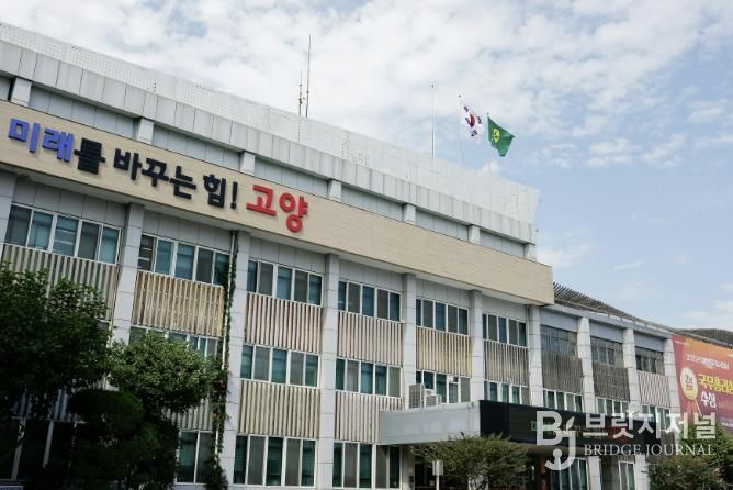 고양시청