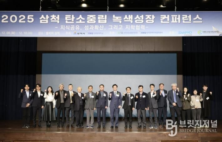 탄소중립 녹색성장 컨퍼런스