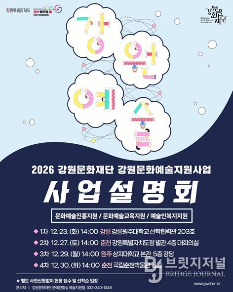 사업설명회 포스터