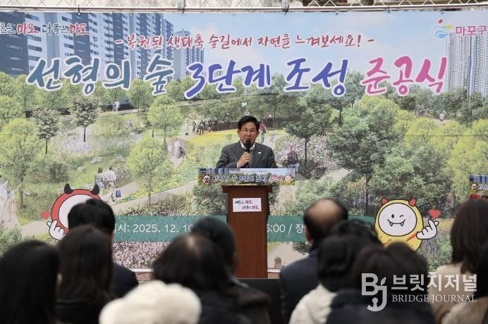 선형의 숲 3단계 조성 준공식에서 인사말을 전하는 박강수 마포구청장