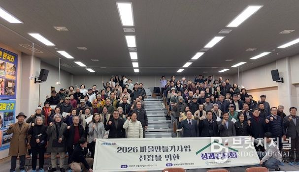 최종 선정 마을