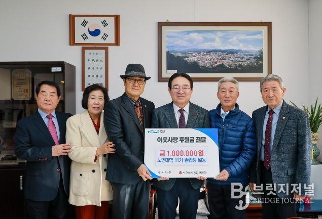 대한노인회 옥천군지부, 찾아가는 노인대학 및 제11기 노인대학 졸업식 개최 및 100만 원 기탁