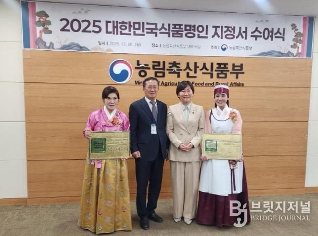 파주시 도미솔식품 박미희 대표, 대한민국식품명인 지정