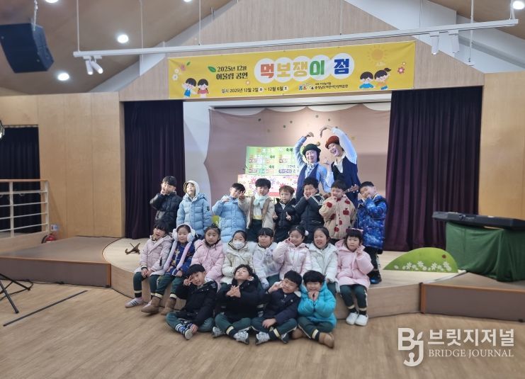 12월 어울림공연 ‘먹보쟁이 점’