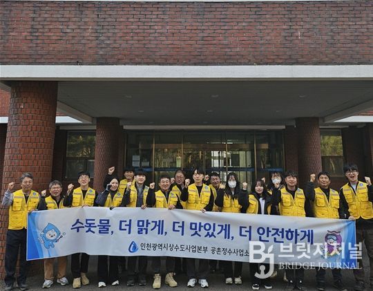 인천시, 공촌정수장 소독 방식 개선