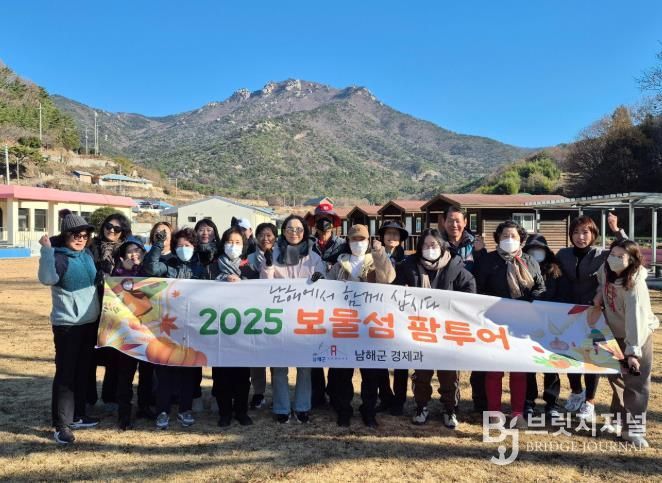 ‘남해로 오시다, 보물섬 팜투어 3차’ 성공적 마무리