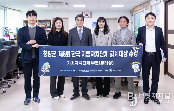 제8회 한국지방자지단체 회계대상 수상을 기념하며 김돈곤 군수와 군 재무과 회계팀이 기념촬영을 진행하고 있다.