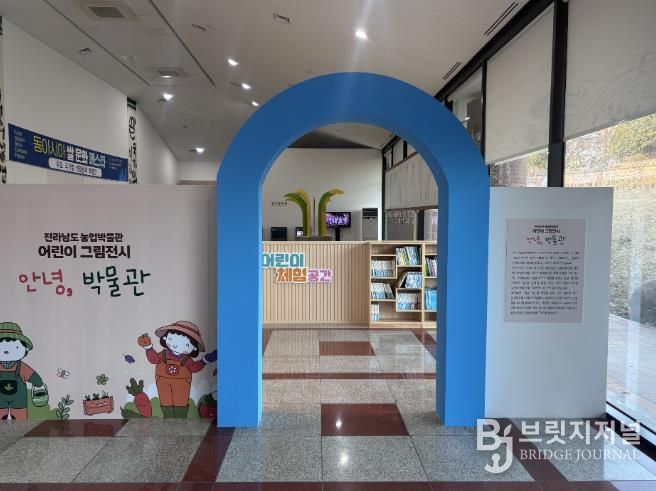 어린이 그림 전시전 사진