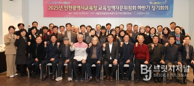 교육정책자문위원회 하반기 정기회의