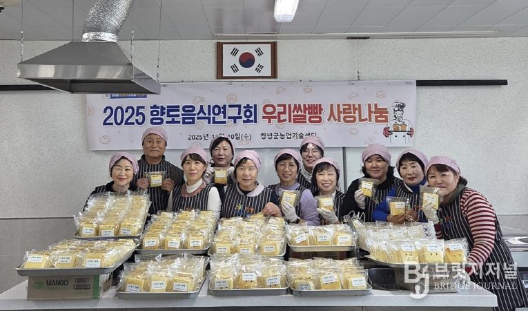 향토음식연구회 회원들이 우리쌀빵 제조 기념 단체사진을 진행하고 있다.