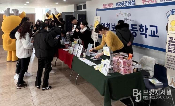 인천 서구, 고3 예비 청년 대상 ‘찾아가는 청년센터’ 운영