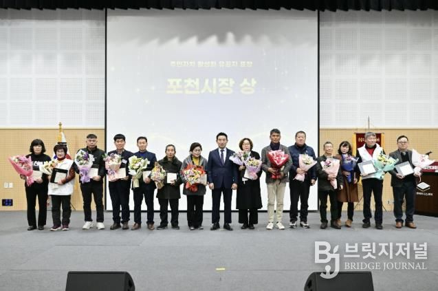 2025년 포천시 주민자치 경연대회 성료