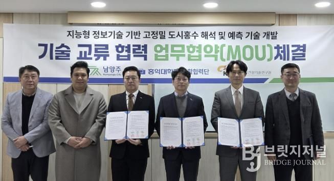 (왼쪽부터) 홍성찬 시 자연재난팀장, 김장경 (주)베이지안웍스 박사, 김형준 한국건설기술연구원 수석연구원, 홍지선 부시장, 이승오 홍익대학교 산학협력단 교수, 박석주 시 시민안전관