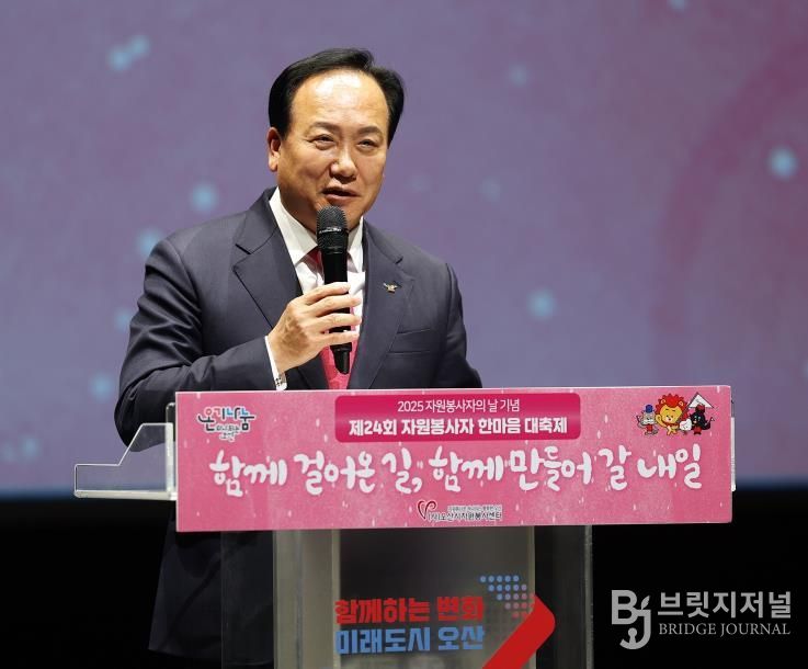 오산시 자원봉사센터, '제24회 자원봉사자한마음대축제' 성황리 개최