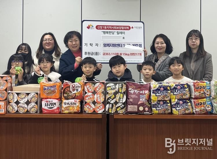 오산시 신장1동, 함께자람센터 학생들로부터 따뜻한 후원 받아