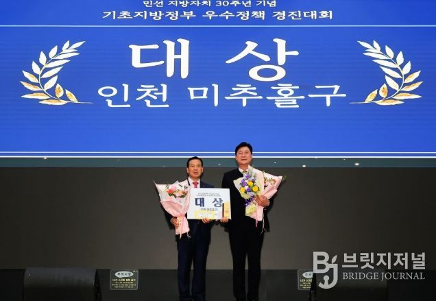 미추홀구, 2025년 전국에서 인정받다”