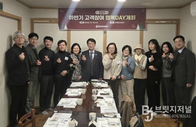의왕도시공사‘고객참여 행복 Day’개최