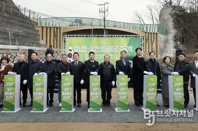 가평 보납산‧늪산 생태통로 80년 만에 연결