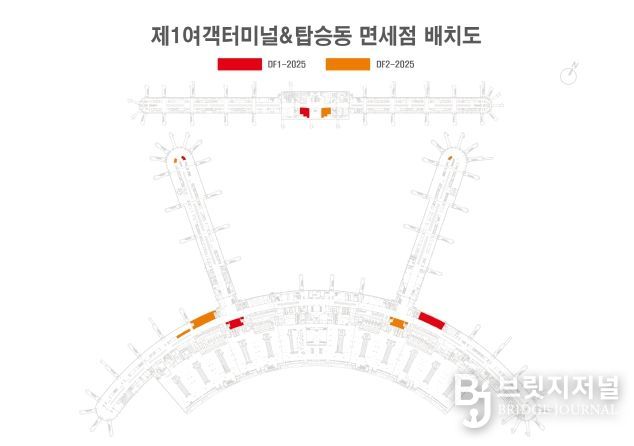 인천공항 T1 면세점 배치도