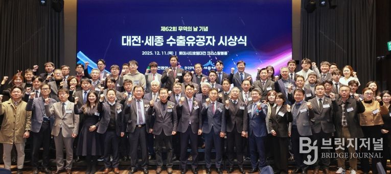 62회 무역의 날 수출무역 유공자 표창