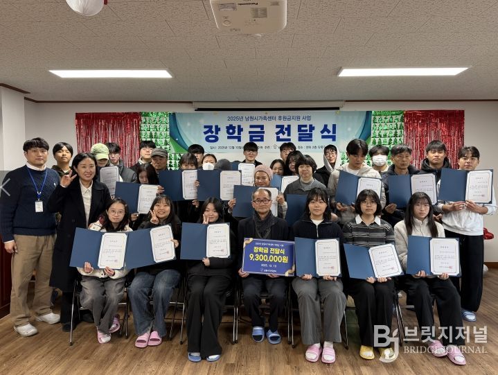 남원시가족센터 장학금 지원 전달식