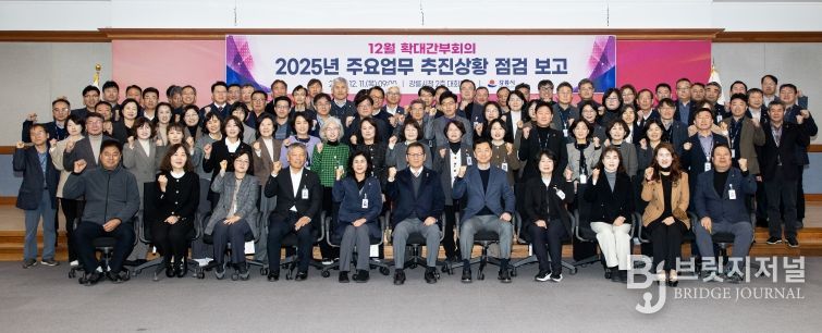 강릉시, 2025년 현안사업 점검 위한 확대간부회의 개최