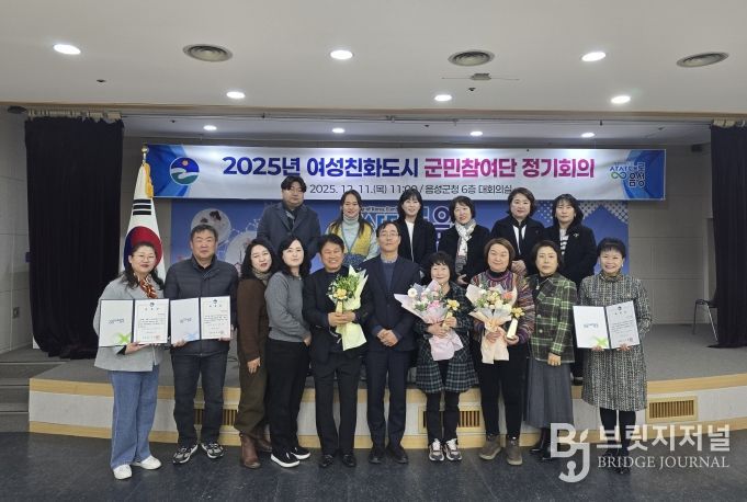 음성군, 여성친화도시 군민참여단 정기회의 개최