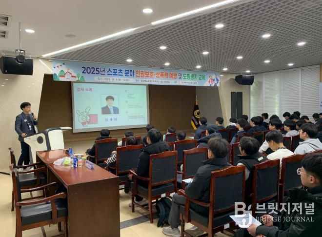 의성교육지원청, 2025년 스포츠 분야 도핑방지교육 실시