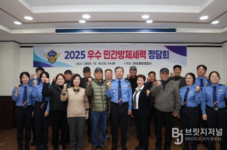 완도해경, 우수 민간방제 세력 간담회 개최