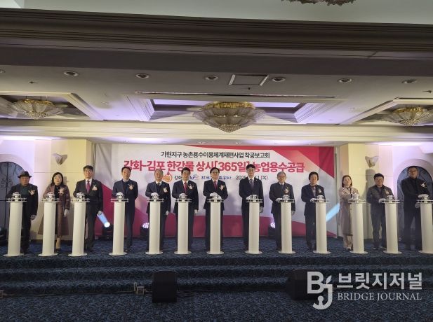 배준영 의원, 365일 24시간 한강물을 강화로 농업용수 지하송수관로 착공보고회 함께 해