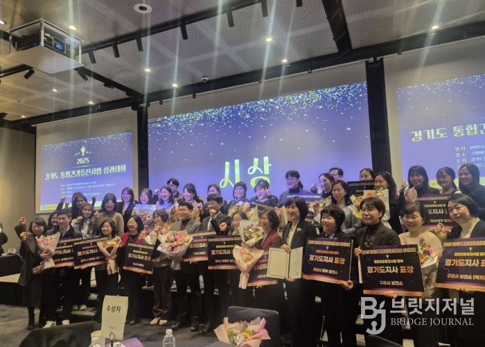 ‘2025년 경기도 통합건강증진사업 성과대회’ 수상자 단체 기념촬영