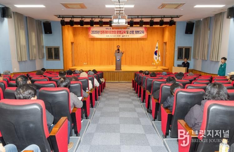 통영시, 2025년 공동주택관리 법정교육 실시