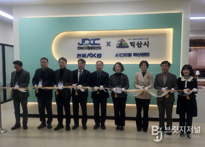 “농업에 AI를 입히다”… 전북 AX랩, 익산에 공식 개소