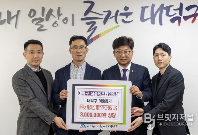 오일택 광야식품 부장, 이정현 크라운제과 대전공장 공장장, 최충규 대덕구청장, 손승민 롯데웰푸드 매니저가 11일 지역 내 취약계층 지원을 위한 식품 기탁식을 마친 후 기념 촬영을 하고 있다