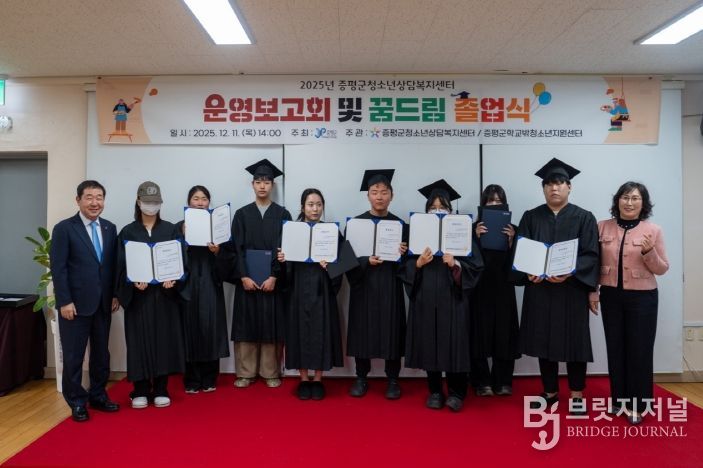 증평군청소년상담복지센터 운영보고회 및 꿈드림 졸업식 졸업증 수여