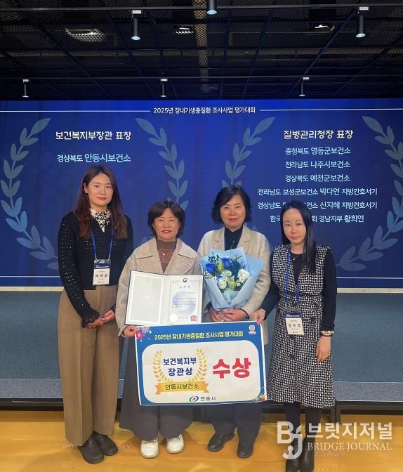 안동시, 2025년 장내기생충질환 조사사업 ‘보건복지부 장관상’ 수상