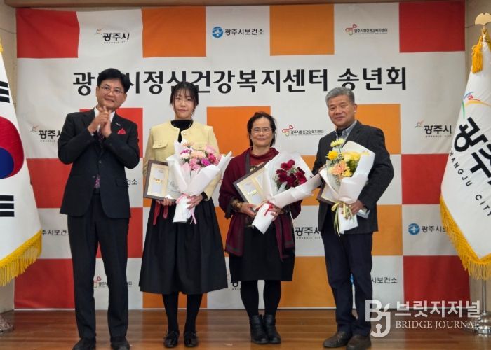 광주시정신건강복지센터, 2025 송년회 개최