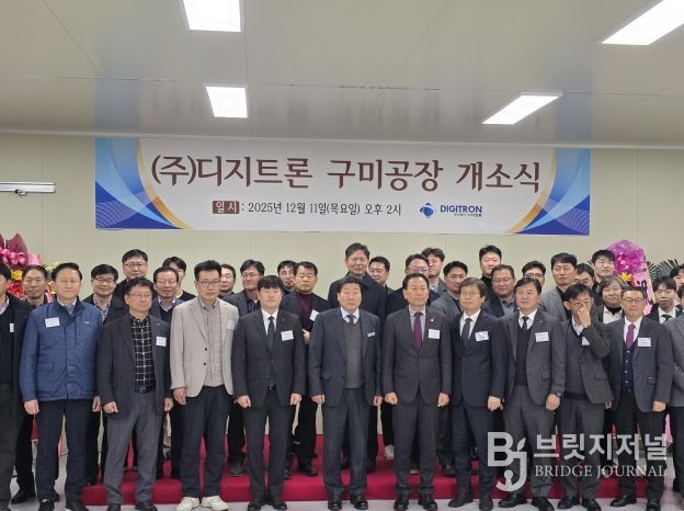 방산기술 구미로 집결, 디지트론 구미공장 문열다(단체사진)