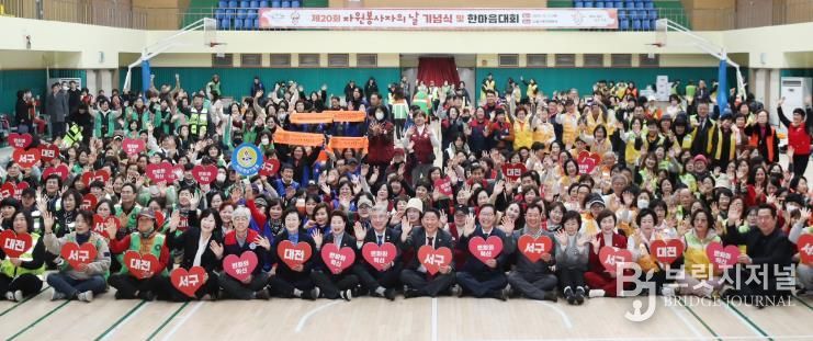 대전 서구, 2025년 자원봉사자의 날 기념식 개최