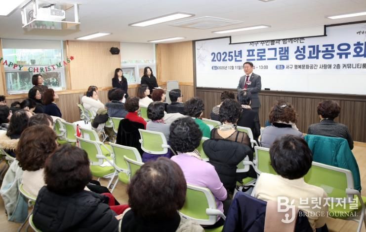 행복문화공간 사랑애는 11일 2025 프로그램 성과 공유회를 개최했다