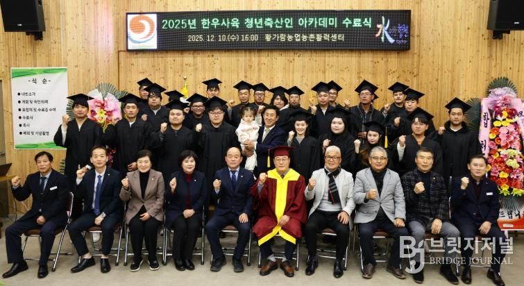 합천군, ‘한우사육 청년축산인 아카데미’ 수료식 개최