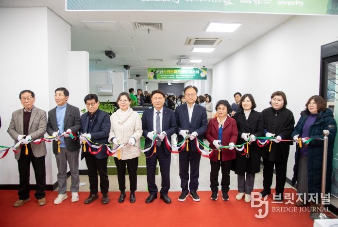 노인일자리사업 공동체사업단 스크린파크골프 오픈식