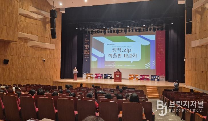 2025 학생 창작도서출판 프로젝트‘창작.zip’출판기념회 개최