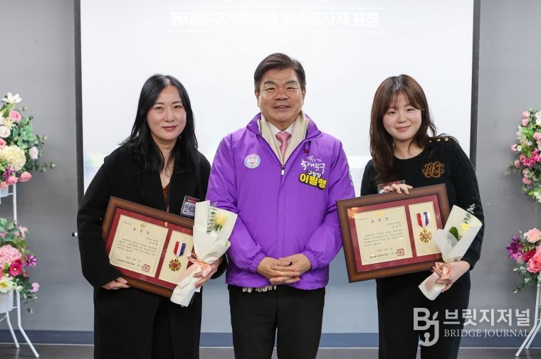 동대문구가족센터, 2025 가족사업 최종보고회 성료