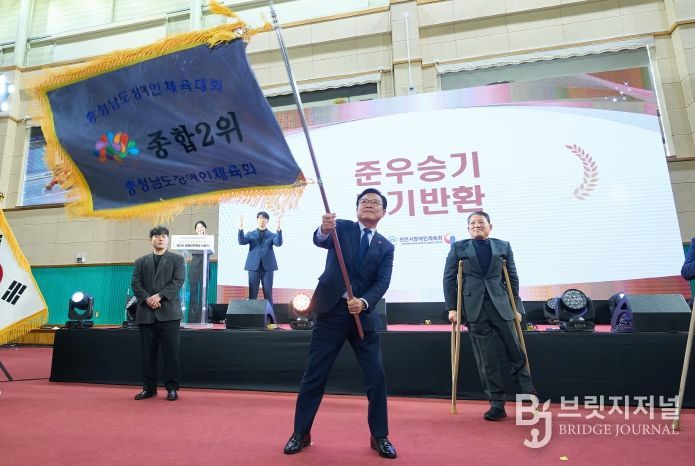 11일 천안시장애인종합체육관에서 ‘제31회 충청남도장애인체육대회 천안시 선수단 해단식 및 2025 천안시 장애인체육상 시상식’이 열렸다.